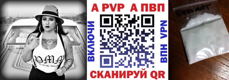 кракен   Чистополь  Alpha PVP Crystall 