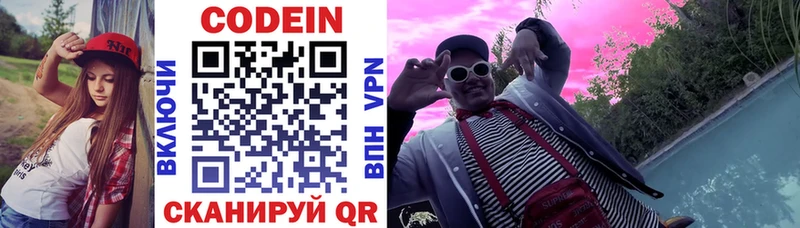 магазин    darknet телеграм  Кодеиновый сироп Lean Purple Drank  Чистополь 