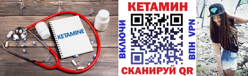 Кетамин VHQ  купить наркоту  Чистополь 