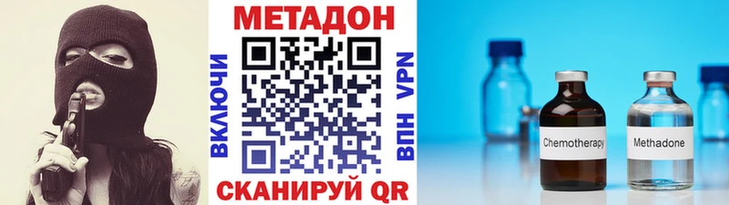 Метадон белоснежный  цены   Чистополь 
