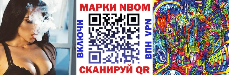мориарти официальный сайт  kraken рабочий сайт  Марки 25I-NBOMe 1500мкг  Чистополь  наркотики 